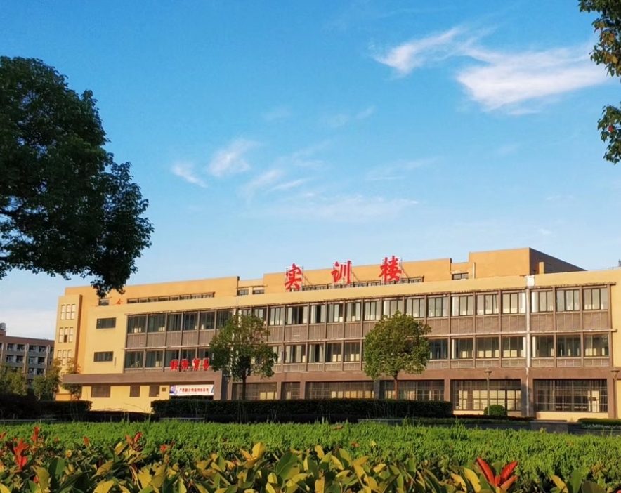 安徽科技貿(mào)易學(xué)校