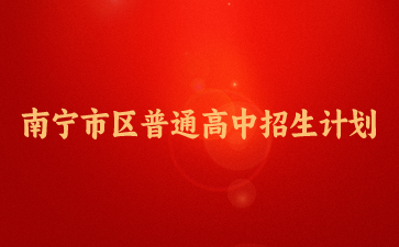 廣西初中招生網(wǎng)