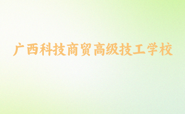 廣西初中招生網(wǎng)