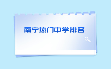 廣西初中升學(xué)網(wǎng)