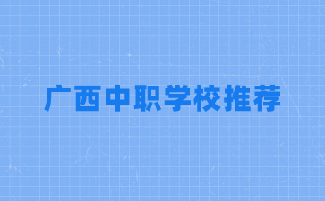 廣西初中招生網(wǎng)