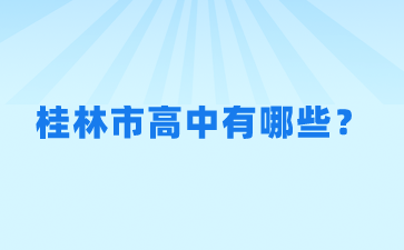 廣西初中招生網(wǎng)
