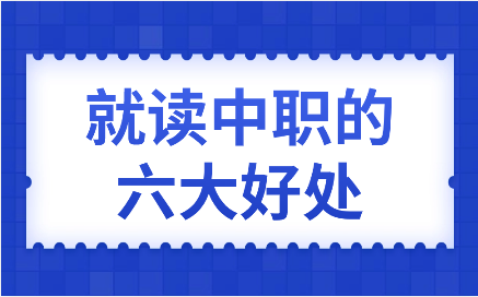 江西中職