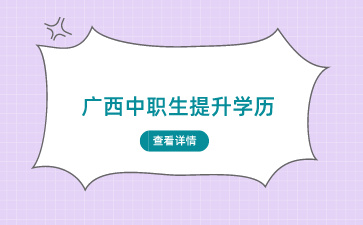 廣西初中招生網(wǎng)