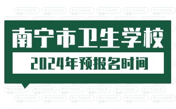 預(yù)報名時間