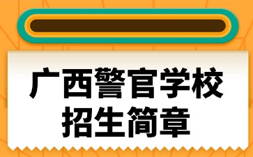 廣西初中招生網(wǎng)