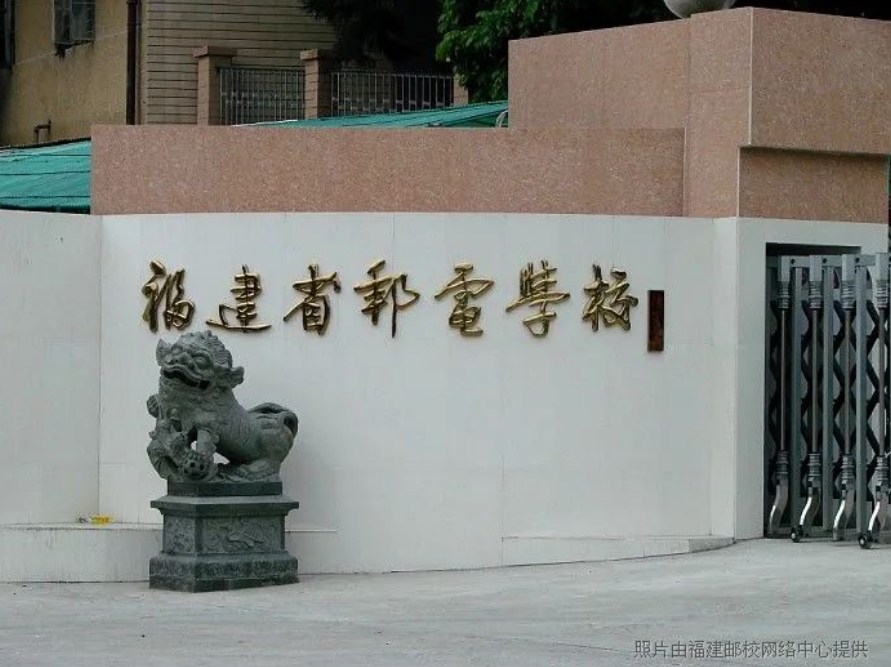 福州省屬公辦中專前十排行榜
