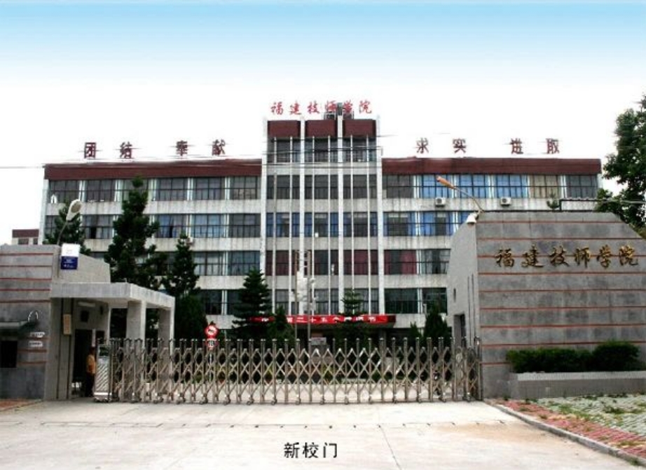 福州省屬公辦中專前十排行榜