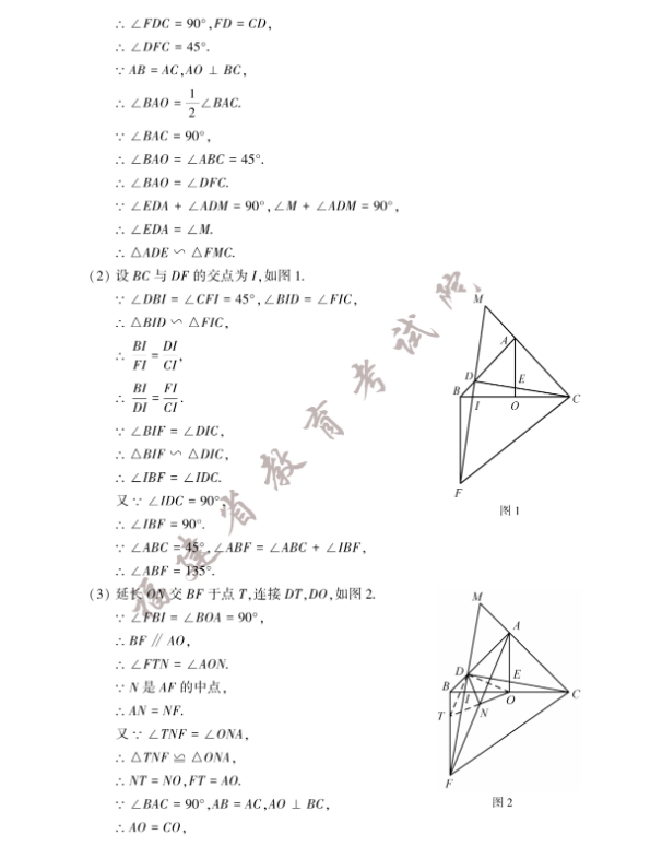 2023年福建省中考數(shù)學(xué)真題試卷答案