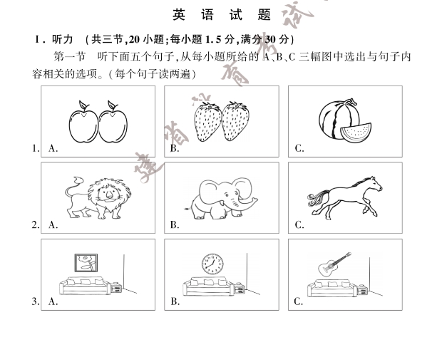 2023年福建省中考英語真題試卷