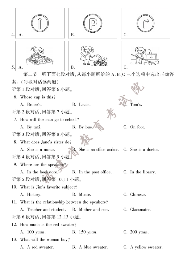 2023年福建省中考英語真題試卷