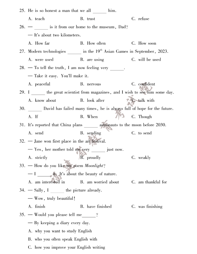 2023年福建省中考英語真題試卷