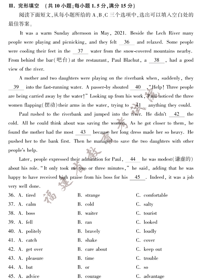 2023年福建省中考英語真題試卷