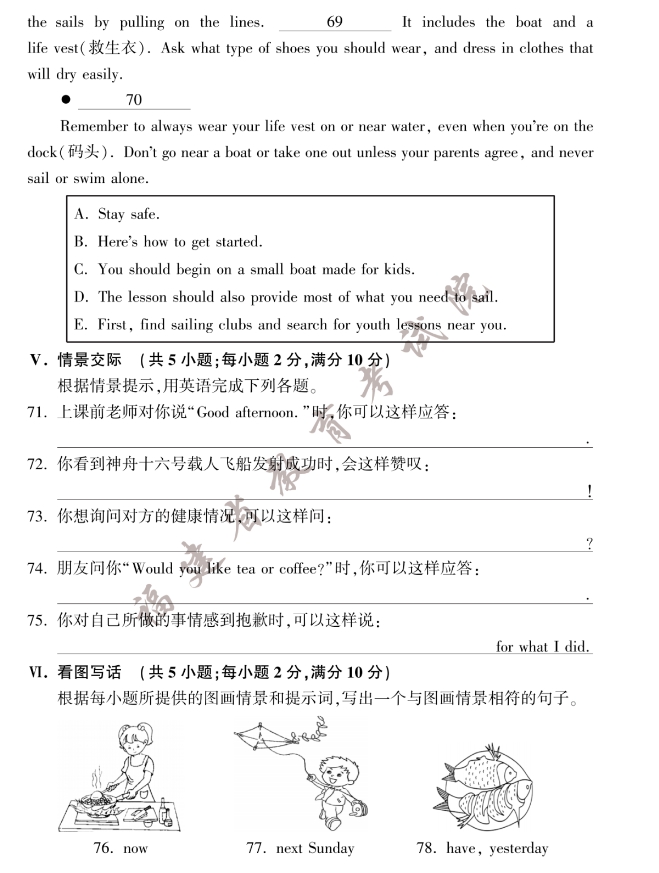 2023年福建省中考英語真題試卷
