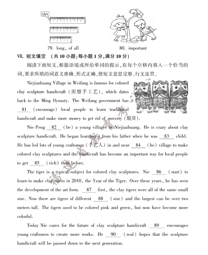 2023年福建省中考英語真題試卷