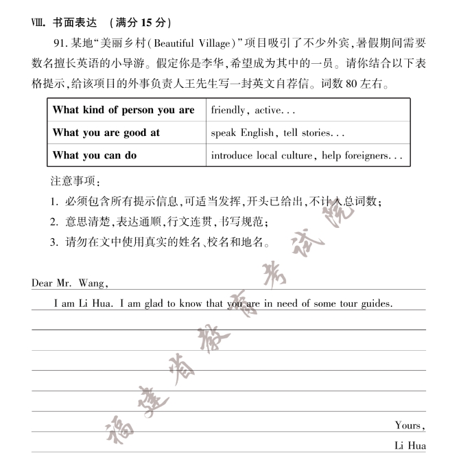 2023年福建省中考英語真題試卷