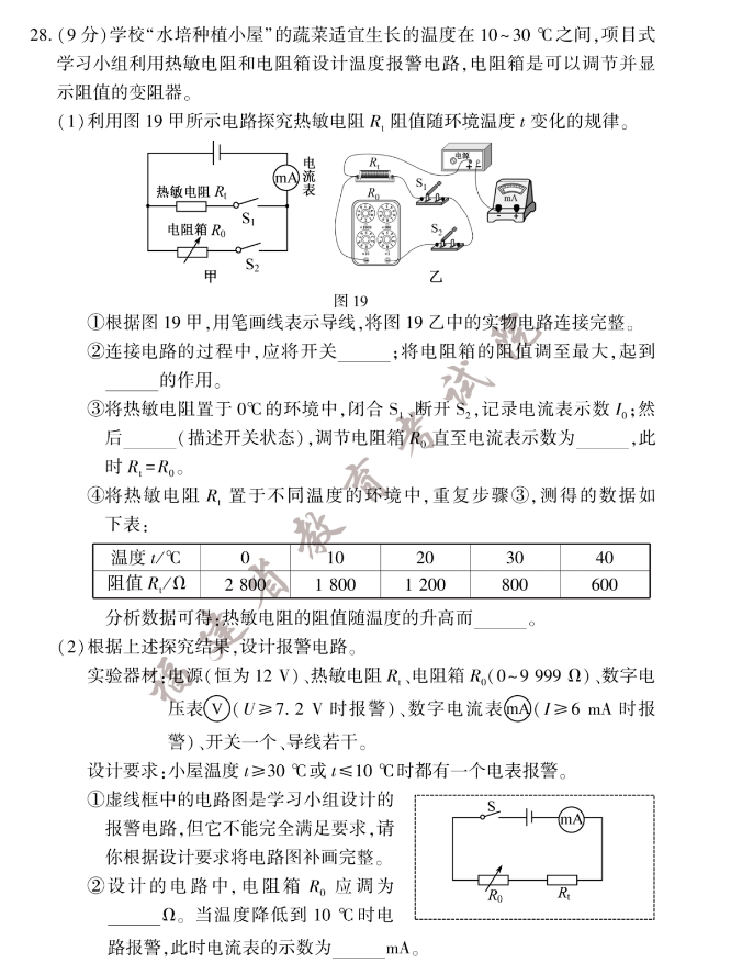 2023年福建省中考物理真題試卷