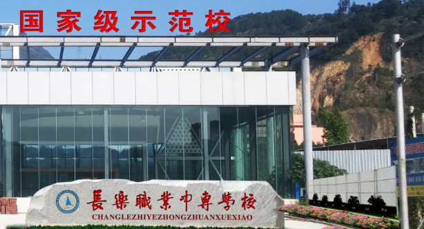 福建中職升學(xué)資訊:福建九地市中職升學(xué)率排名第一的學(xué)校來(lái)了!