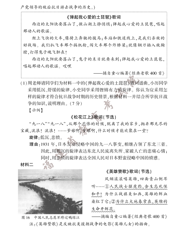 2023年福建中考?xì)v史真題試卷