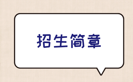 廣西玉林財經(jīng)學校