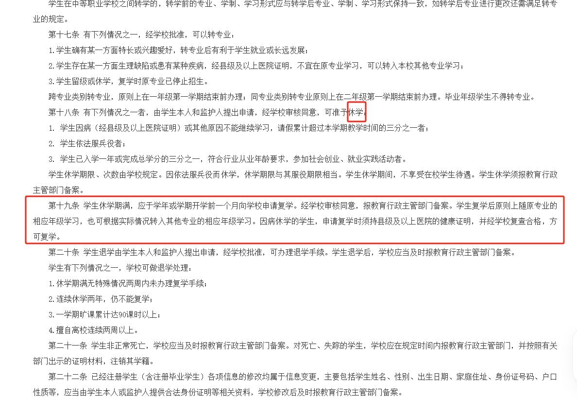 疑問解答!福建中職在讀想退學(xué)可以嗎?