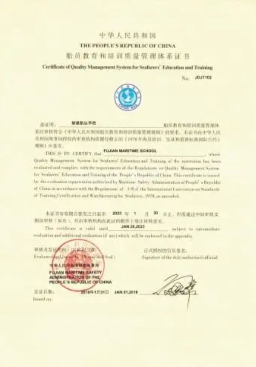 關注！福建航運學校2024年招生簡章公布！