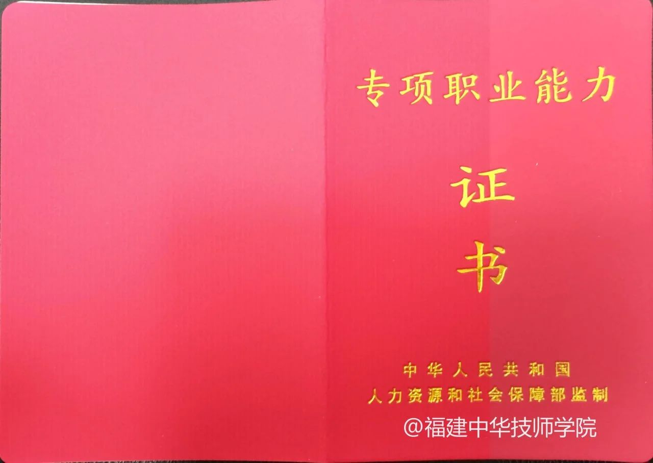 辦公軟件專項(xiàng)職業(yè)能力證書  (技能人才評(píng)價(jià)證書全國聯(lián)網(wǎng))