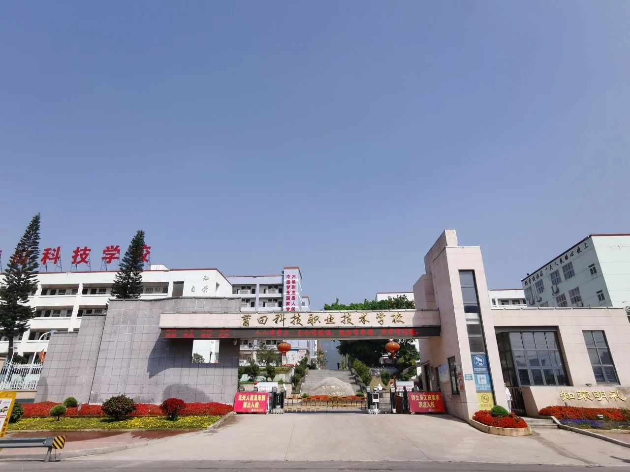 莆田技校丨福建省莆田科技職業(yè)技術(shù)學(xué)校2024年招生簡章