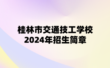 招生簡(jiǎn)章