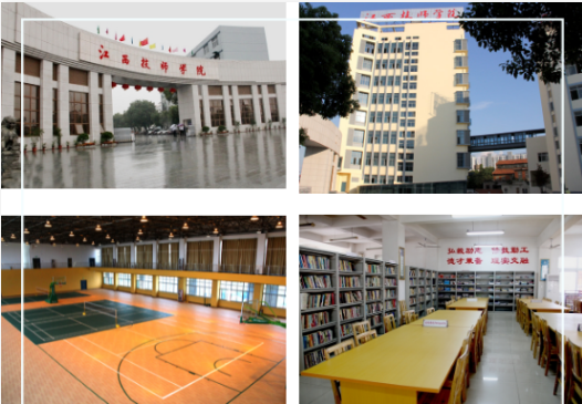 江西技師學(xué)院