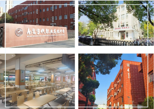 南昌當(dāng)代職業(yè)高級中學(xué)