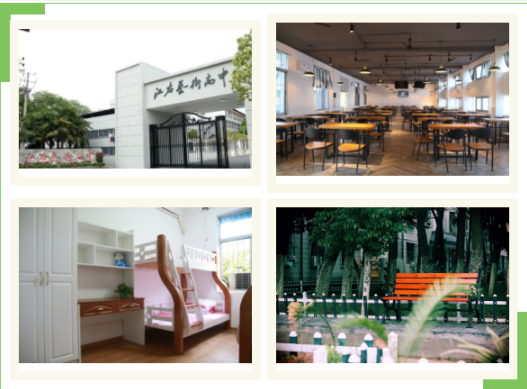 江右藝術(shù)高中