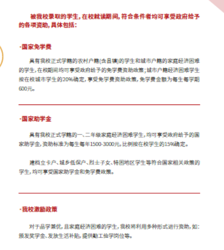 淮南精銳科技學校