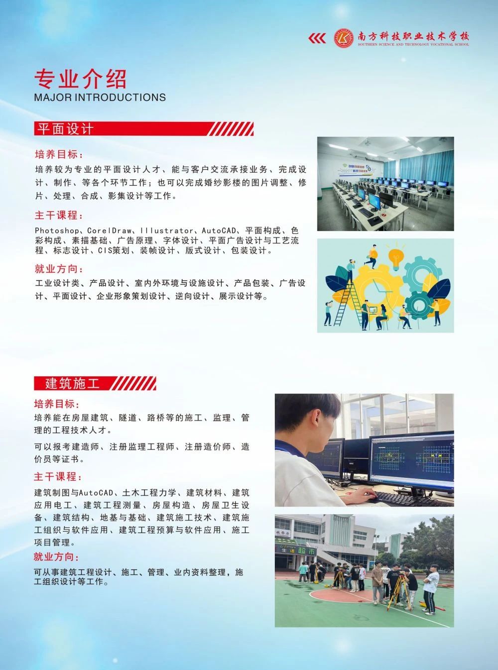 泉州技校丨泉州市南方科技職業(yè)技術(shù)學(xué)校2024年招生簡章