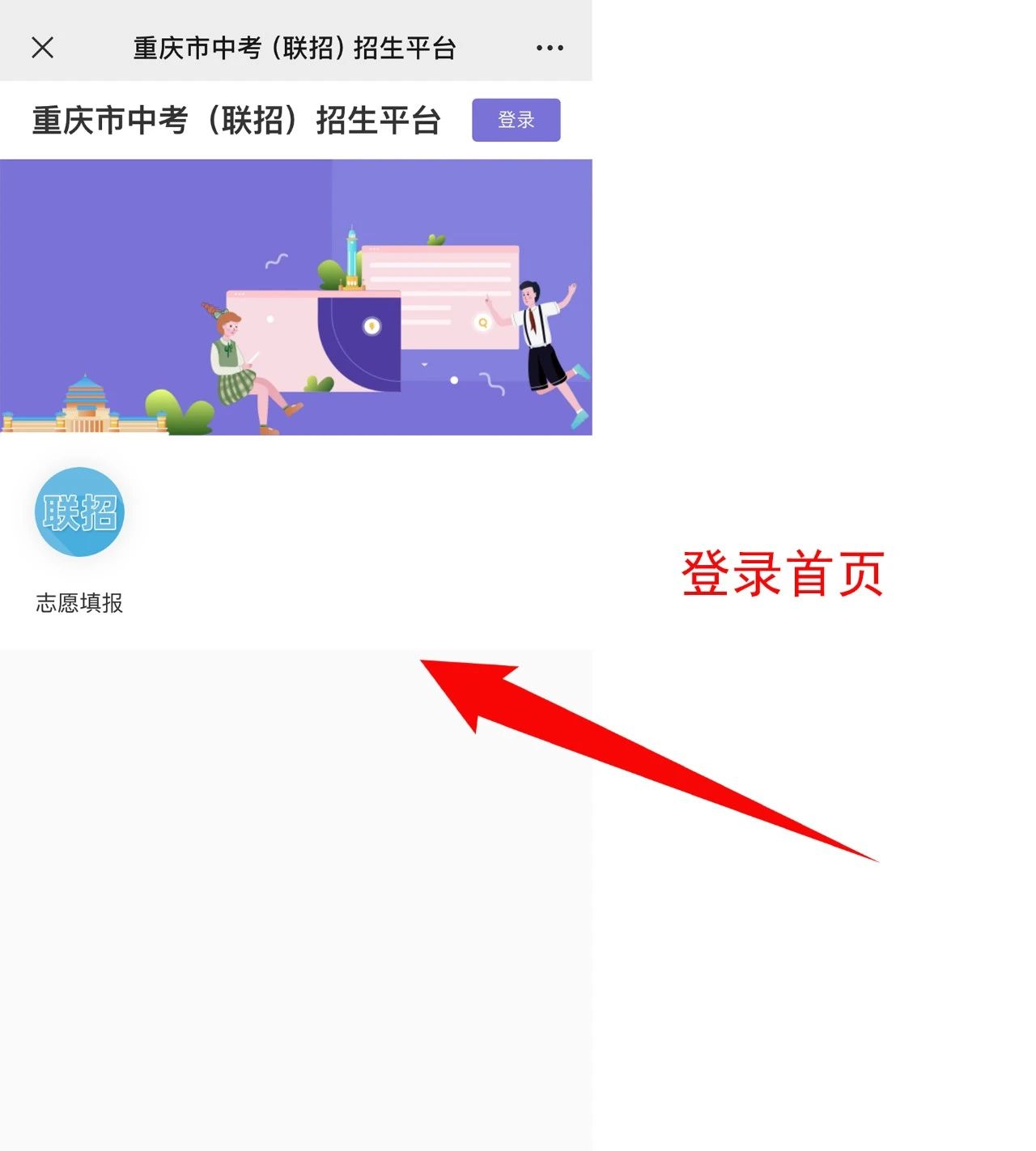 中考重要資訊！2024年重慶中考聯(lián)招志愿填報流程詳情