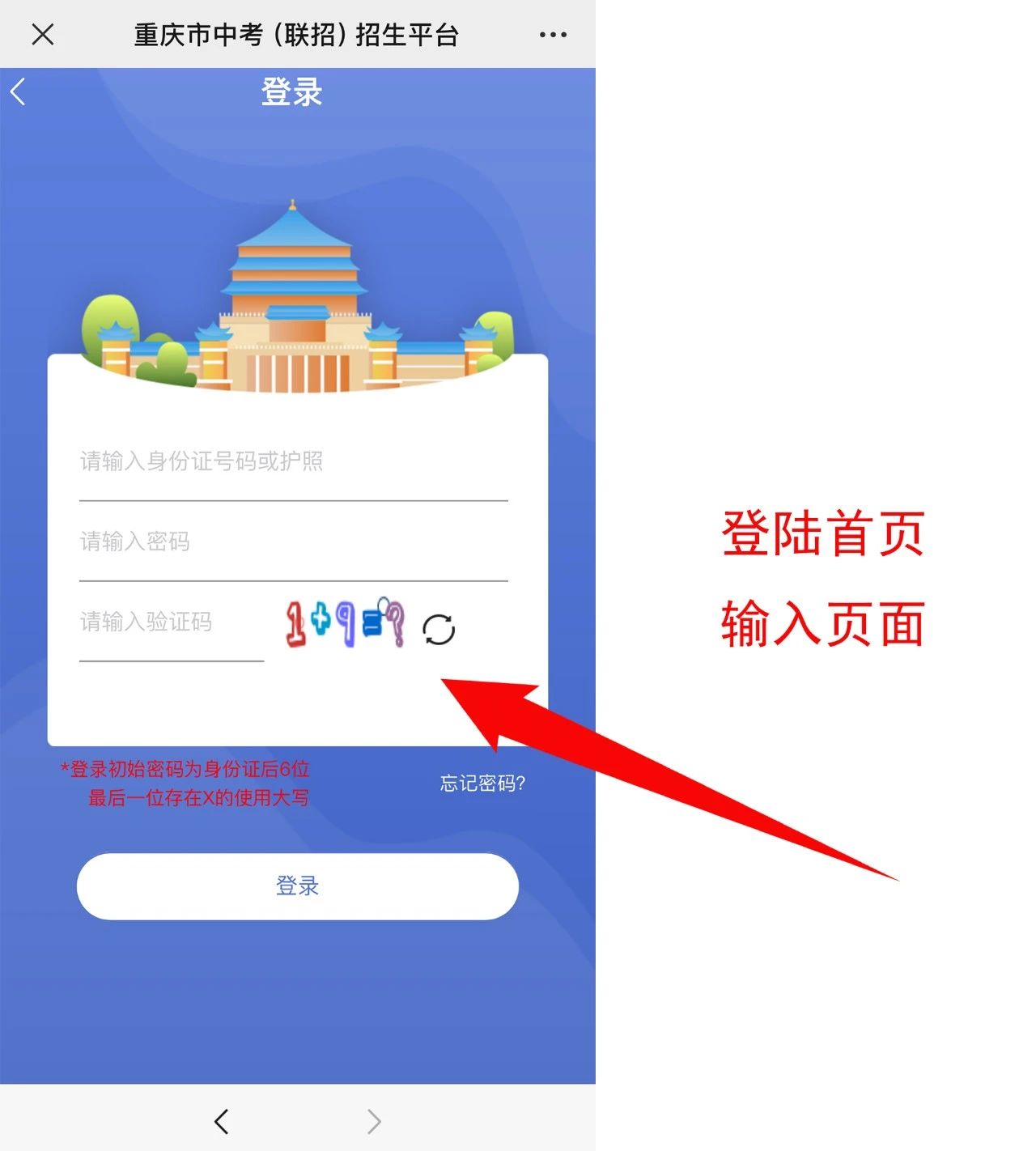 中考重要資訊！2024年重慶中考聯(lián)招志愿填報流程詳情