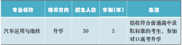 最新！保定市徐水區(qū)職業(yè)技術(shù)教育中心2024年招生簡章已公開！