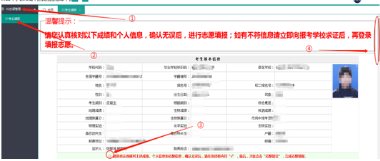 必讀！2024年寧德中考志愿填報須知