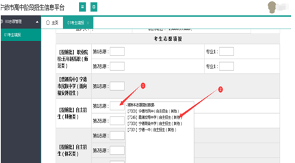 必讀！2024年寧德中考志愿填報須知