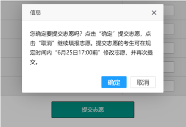 必讀！2024年寧德中考志愿填報須知