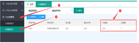 必讀！2024年寧德中考志愿填報須知