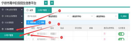 必讀！2024年寧德中考志愿填報須知