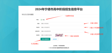 必讀！2024年寧德中考志愿填報須知