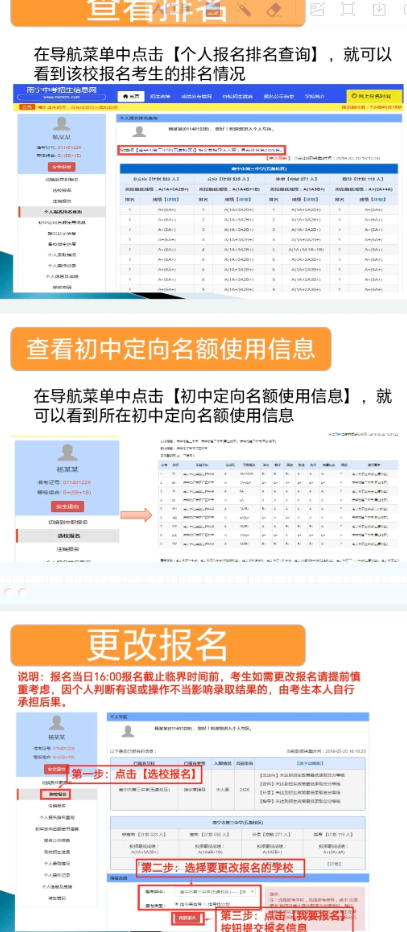 南寧市2024年中考