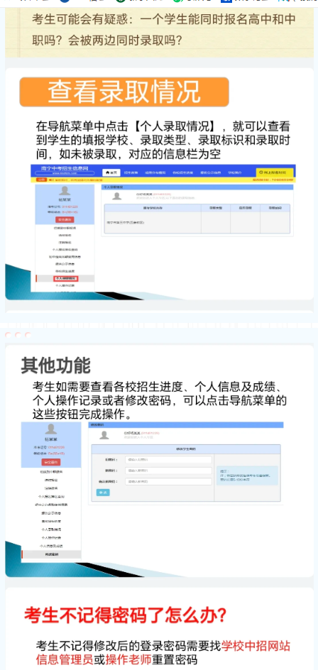 南寧市2024年中考