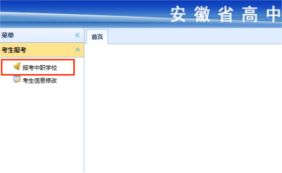 選擇中職學(xué)校
