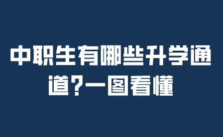 廣西中職