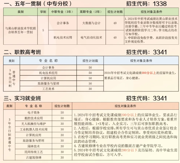安徽省行知學(xué)校
