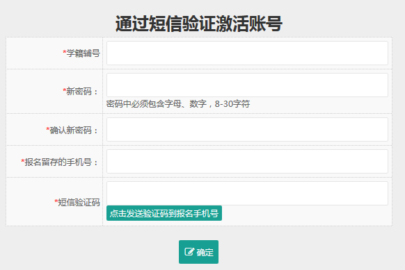 必讀！2024年福州中招填報志愿方法一覽!