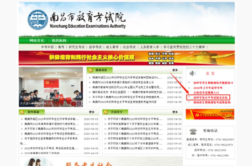 江西中考志愿填報(bào)